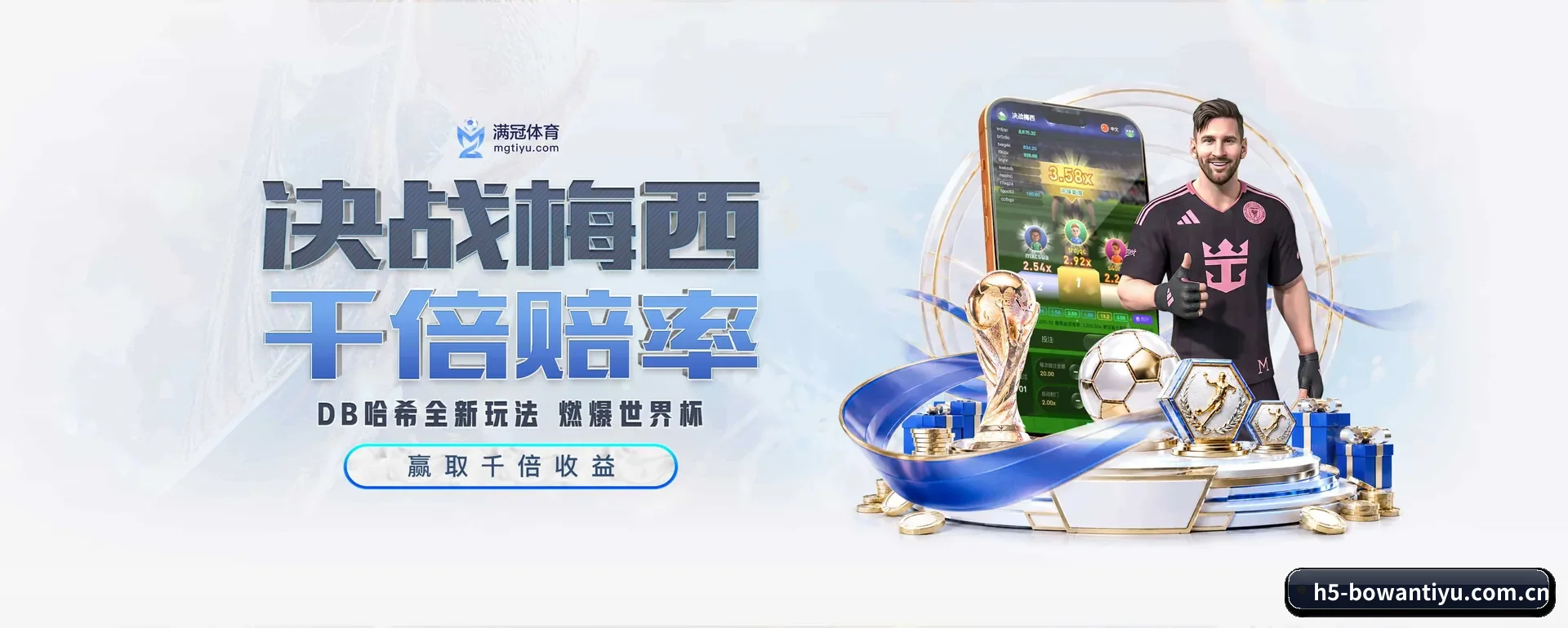 比分查询与比赛提醒